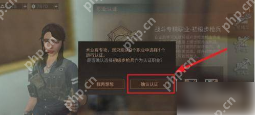 明日之后如何认证伏师 明日之后职业认证师位置介绍