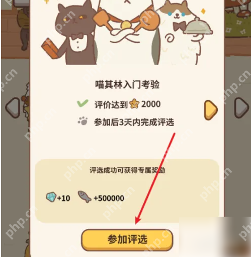 动物餐厅如何参加评选 动物餐厅参加评选方法