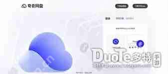 夸克电影网页版神秘入口在哪