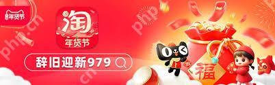 2025年淘宝年货节超级红包怎么玩