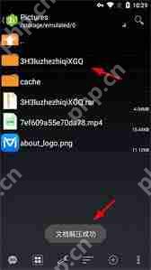 zarchiver如何更改文件后缀名