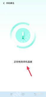 vivox80如何开启手机降温系统