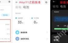 红米K40怎么延长电池使用时长