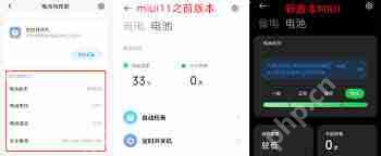 红米K40怎么延长电池使用时长