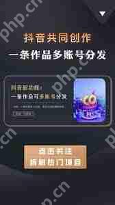 抖音共创作品怎么隐藏
