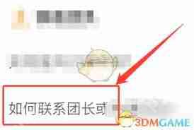 蜂鸟众包如何查看战绩
