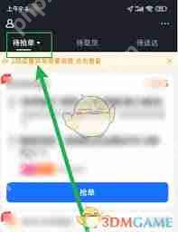 蜂鸟众包如何查看战绩