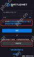 网易账号怎样绑定守望先锋战网通行证