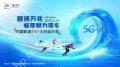 北京联通联合华为发布的全球首个5G是什么