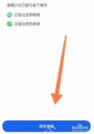 智慧中小学如何将学生切换成家长