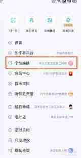 酷狗皮肤如何设置