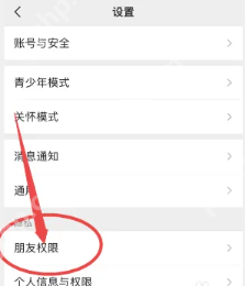 为什么微信好友申请可以通过搜索qq号加 qq搜索加微信好友怎么关闭