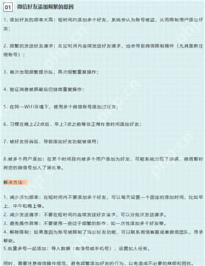 为什么微信好友申请可以通过搜索qq号加 qq搜索加微信好友怎么关闭