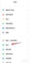 如何关闭地震预警