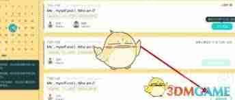 新东方云教室如何查看回放视频