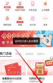 云闪付如何解绑绑定的信用卡