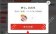 拼多多如何取消已发起的拼单