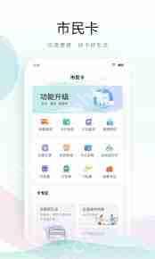 鹿路通如何解绑手机号