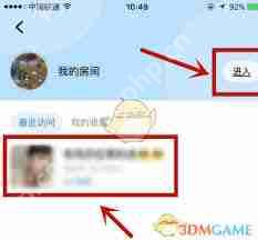 tt语音如何分享房间