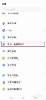 vivo怎么找到隐藏空间