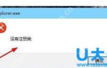 Win7开机自动弹出Windwos 驱动器未就绪的解决方法