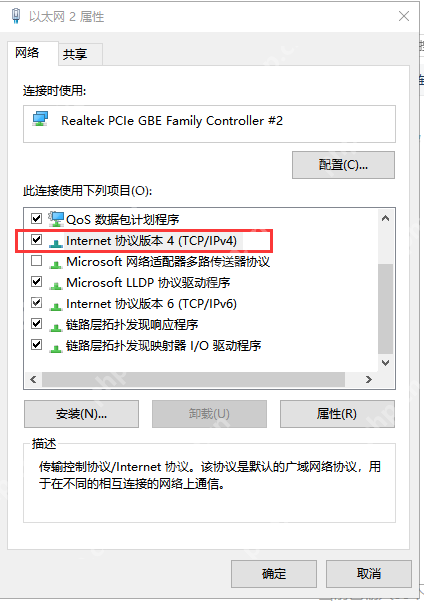 展示以太网没有有效的ip如何解决