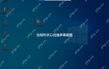 如何在windows10中拍摄屏幕截图