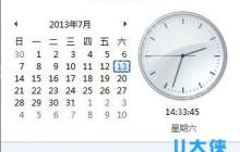 轻松解决电脑时间不准的方法