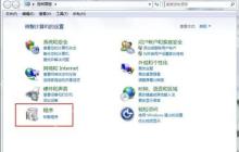 Win10系统输入法提示已禁用IME的解决方法