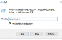 Win10安全中心怎么关闭？Win10安全中心关闭教程