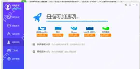 如何加快电脑开机速度?
