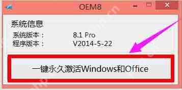 Win8.1专业版怎么激活？