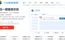 笔记本电脑开机黑屏如何重装系统