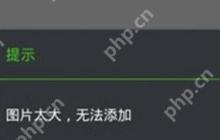 GIF表情包图片太大无法添加到微信的解决方法