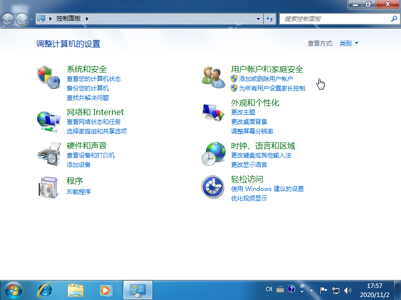 Win7电脑密码的设置教程
