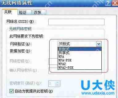 Win10迅捷路由器提示“网络密码必须是40位104位”