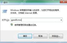 Win7旗舰版如何关闭windows defender?windows defender的关