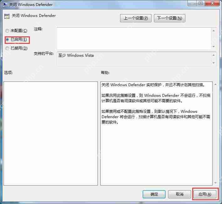 Win7旗舰版如何关闭windows defender?windows defender的关