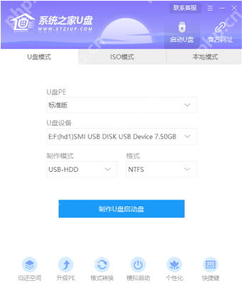 U盘之家U盘启动盘制作工具介绍