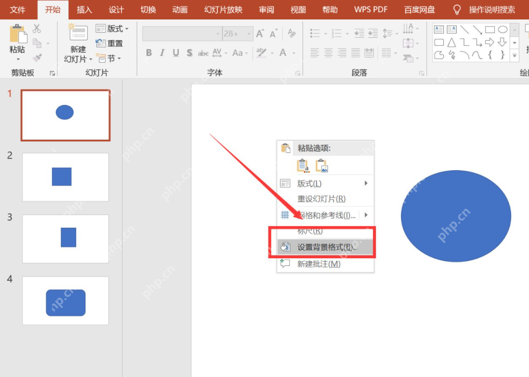 ppt怎么全部换底图不换内容