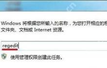 Win7系统电脑本地搜索功能不能使用的解决方法
