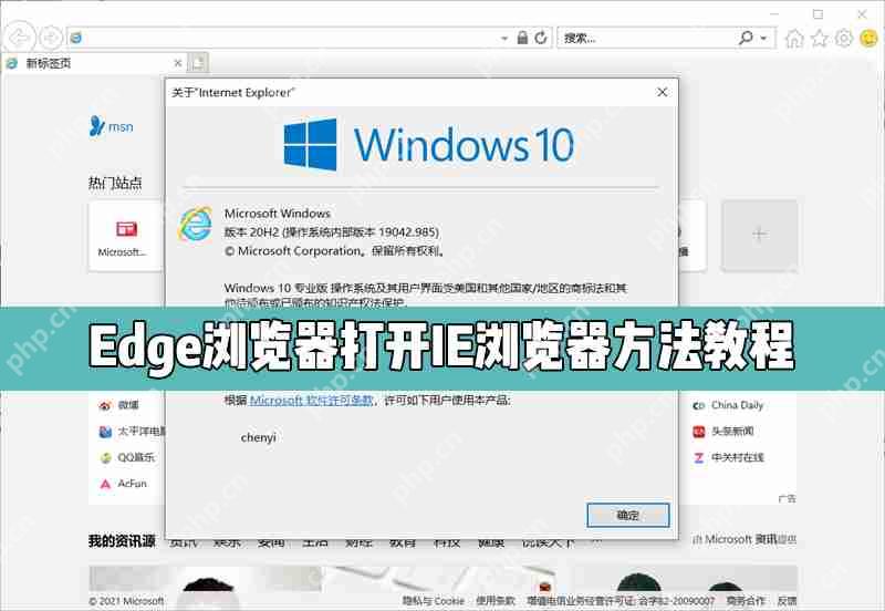 如何在Edge浏览器中打开IE浏览器模式？