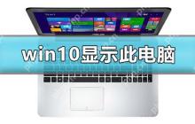 win10电源图标不见了怎么办_win10电源图标没了解决方法