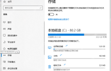 电脑如何有效瘦身？超好用的C盘清理教程