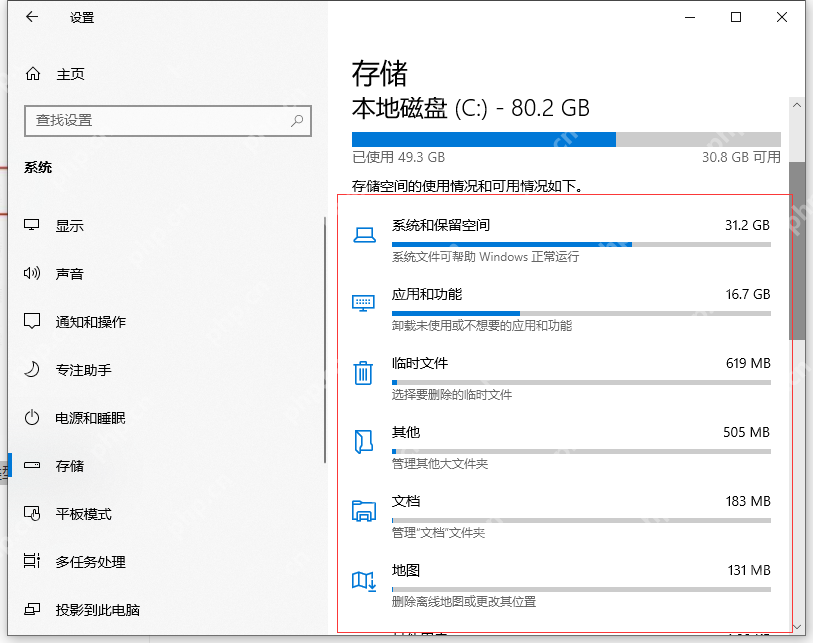 电脑如何有效瘦身？超好用的C盘清理教程