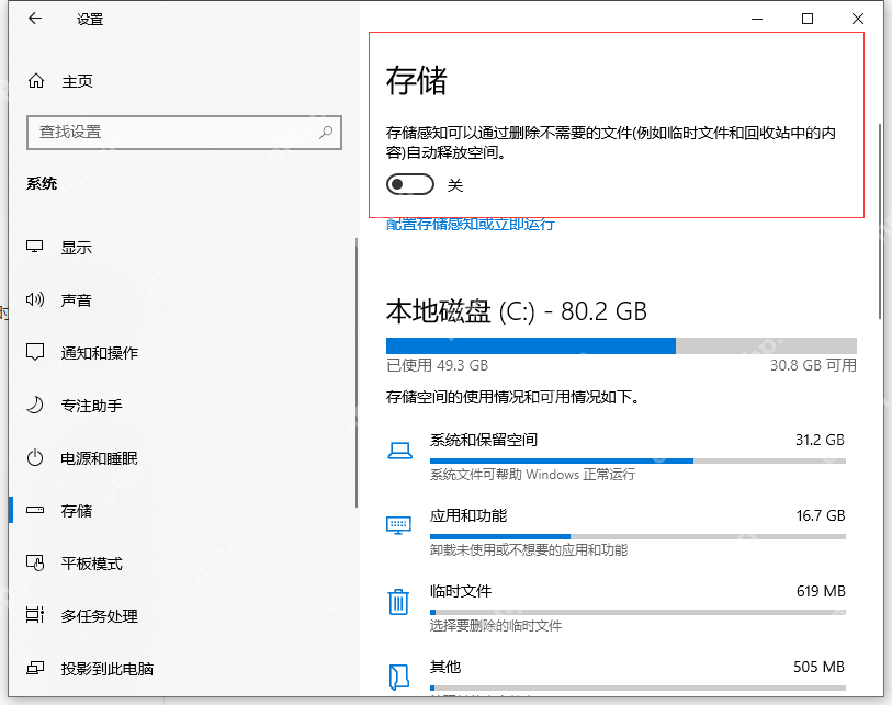 电脑如何有效瘦身？超好用的C盘清理教程