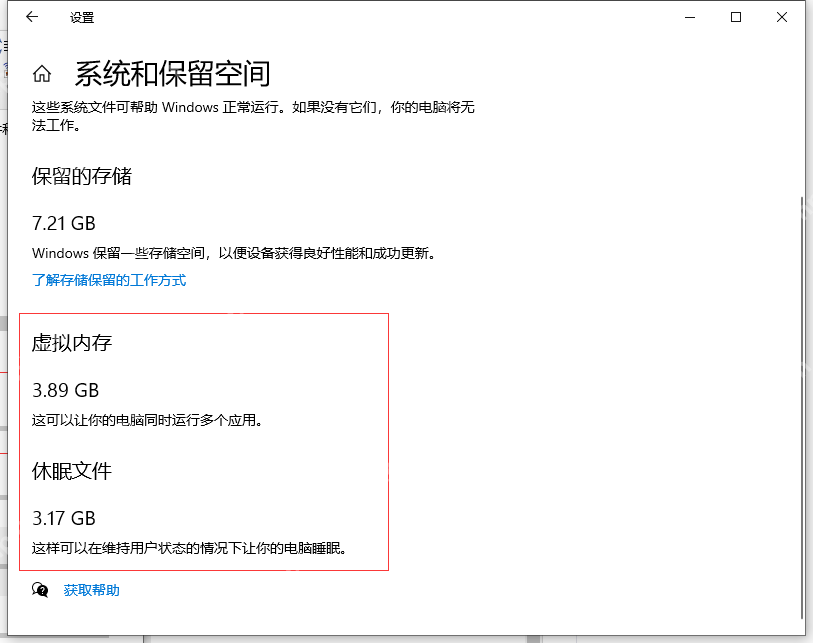 电脑如何有效瘦身？超好用的C盘清理教程