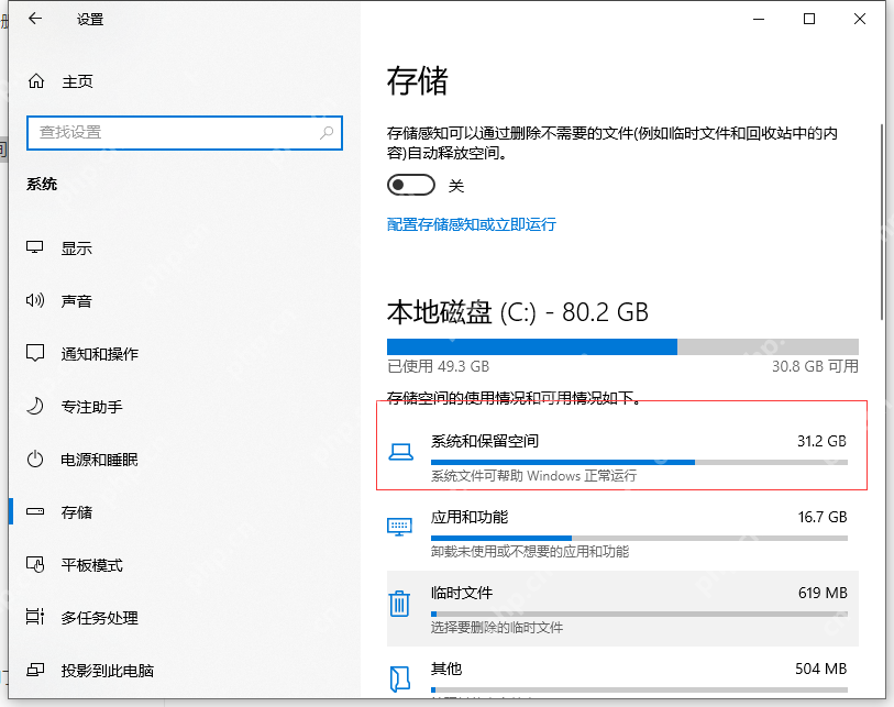 电脑如何有效瘦身？超好用的C盘清理教程