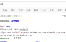 winpcap如何下载安装