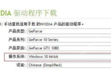 为什么英伟达官网下载不了驱动？nvidia官网无法下载驱动怎么办？